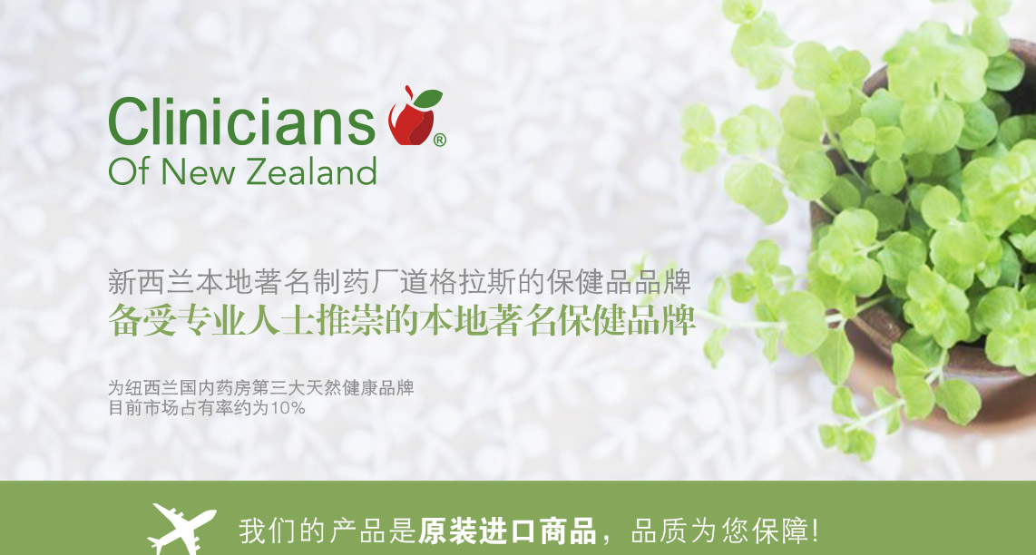 新西兰 clinicians科立纯 过敏性鼻炎喷雾 25ml