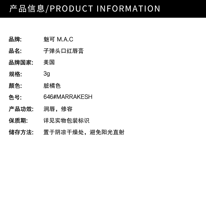 产品详情