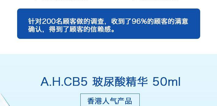 A.H.C B5玻尿酸保湿精华原液 50毫升