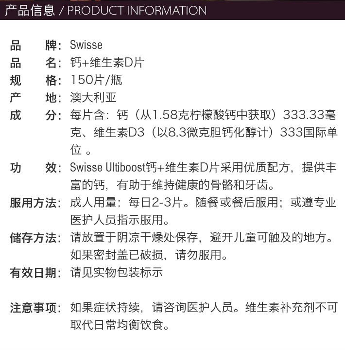 澳洲 Swisse 钙片+维生素D成人孕妇老人补钙 150粒/瓶