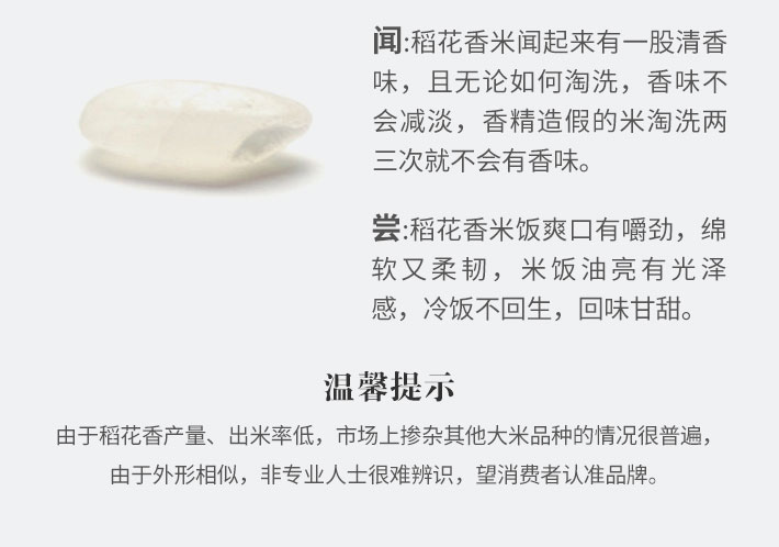 龙凤山有机稻花香米(绿袋真空装)5kg