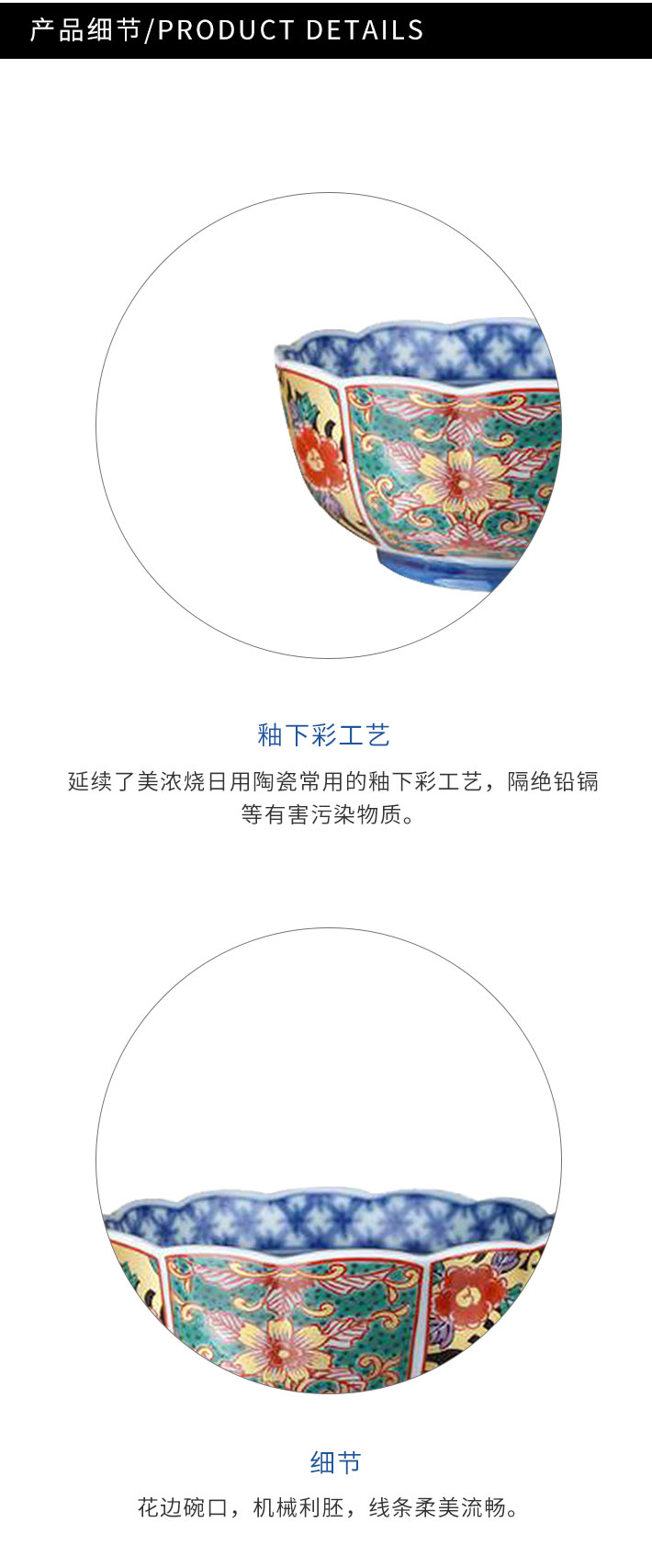 日本 Mino Yaki 美浓烧古伊万里K2花边口5.1英寸 碗