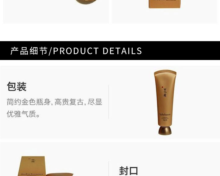 韩国 Sulwhasoo 雪花秀 雨润夜间修复面膜 120ml