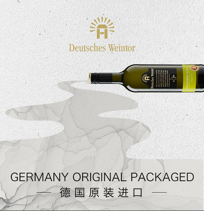 德国酒门 长相思 高级干白葡萄酒 750ml