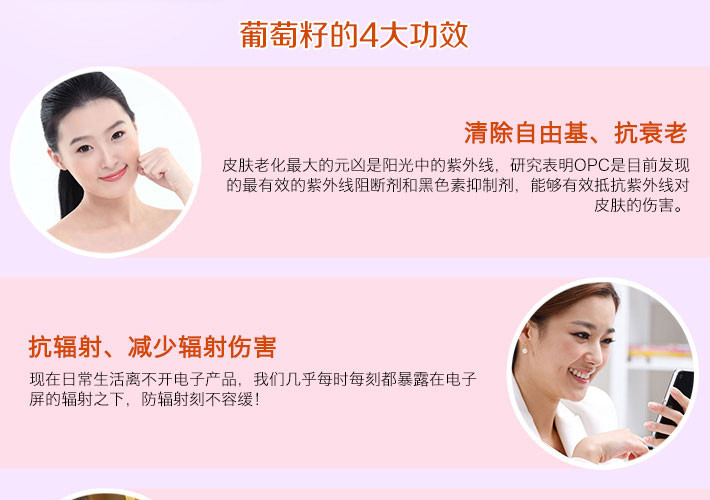 Healthy Care 葡萄籽胶囊 300粒/瓶