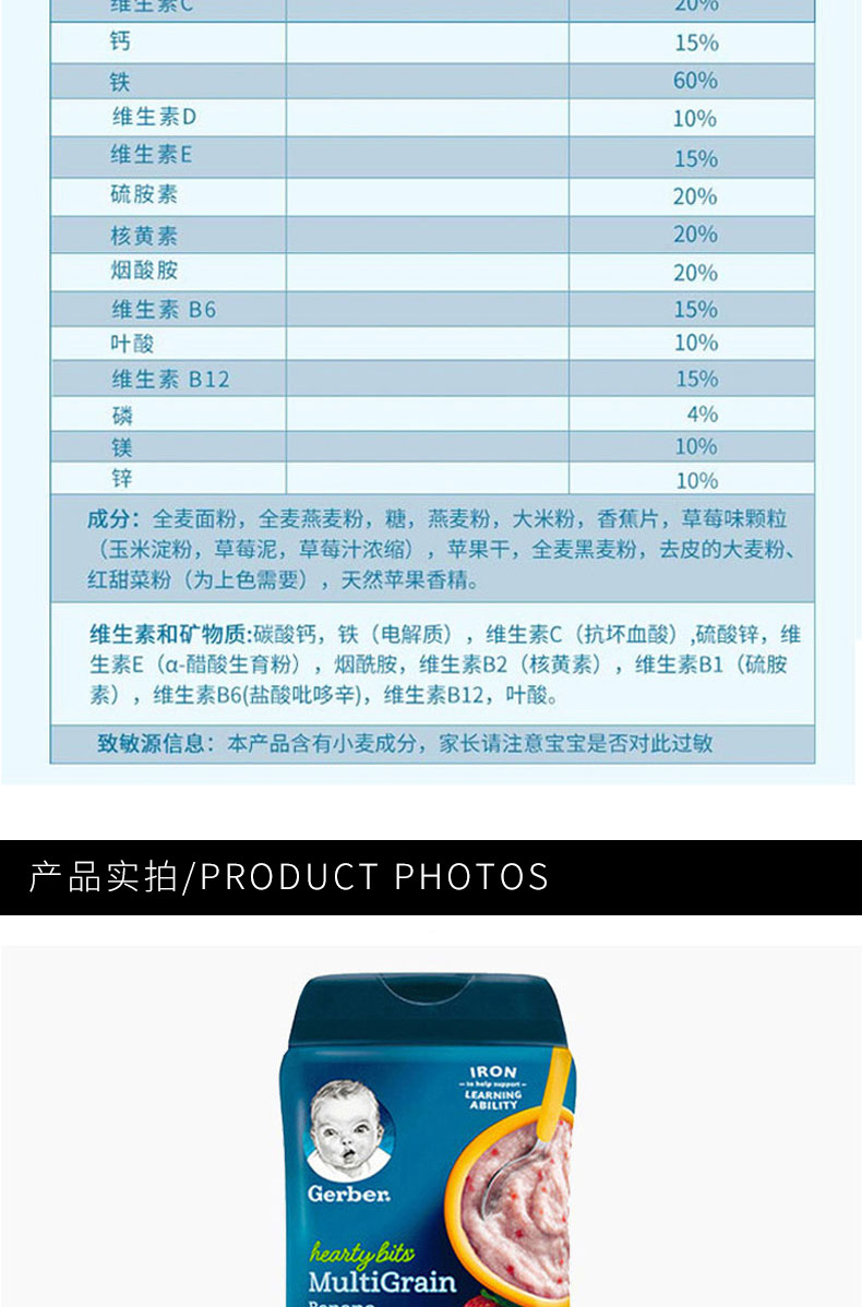 2罐装|美国 Gerber 嘉宝 草莓香蕉苹果米粉4段 227g/罐 12个月以上