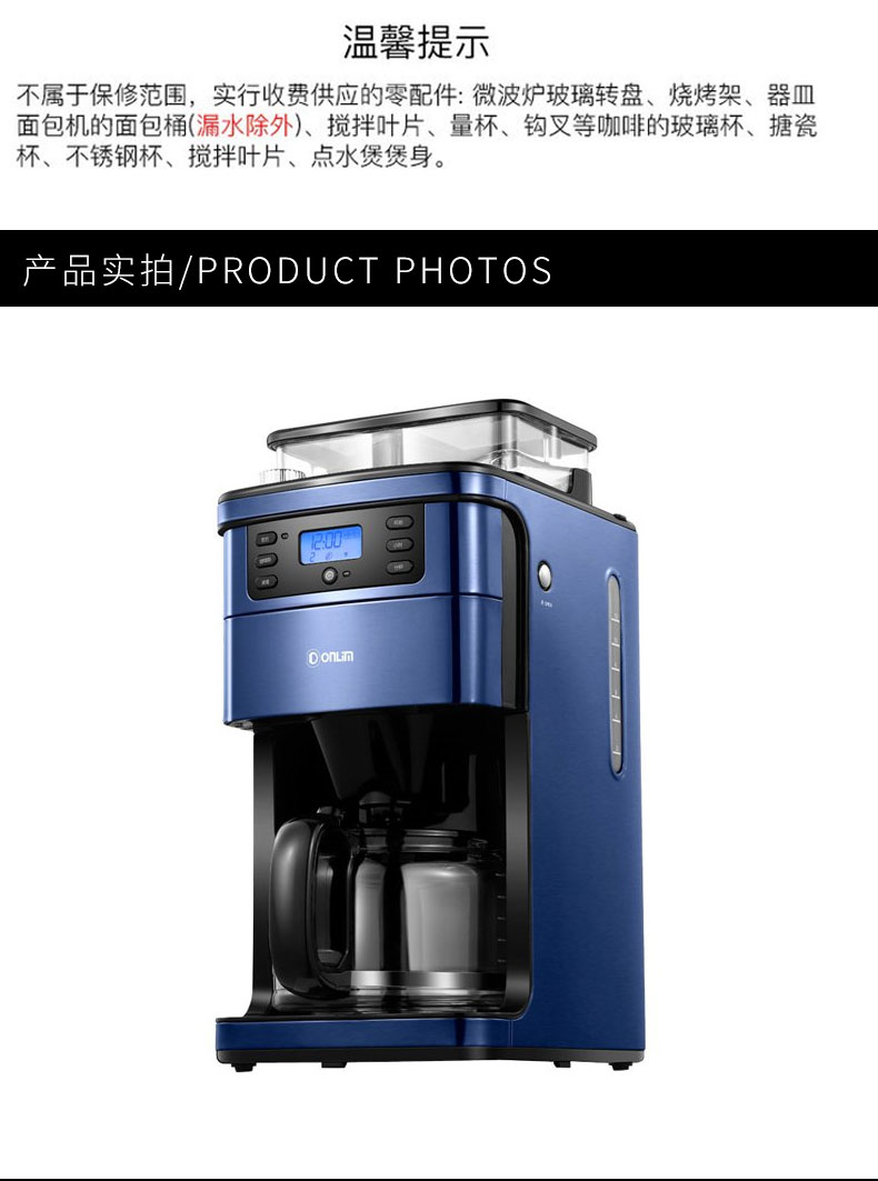 中国 Donlim 东菱 家用办公用美式全自动滴漏咖啡机 DL-KF4266W
