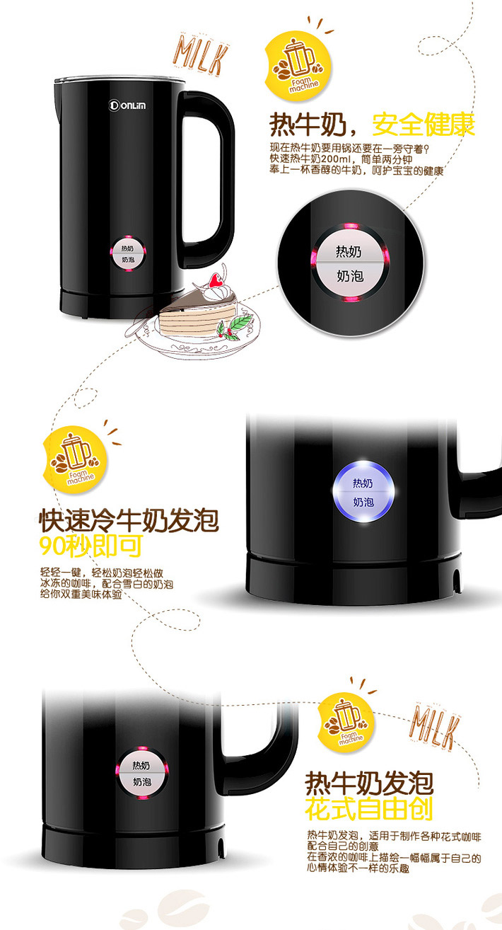 中国 Donlim 东菱 全自动家用商用冷热电动花式咖啡打奶泡机 DL-KF10