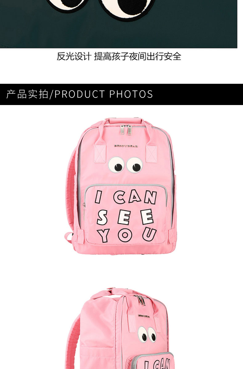 韩国beddybear 杯具熊 儿童书包 眼睛款 29*15.5*38cm 大眼粉色