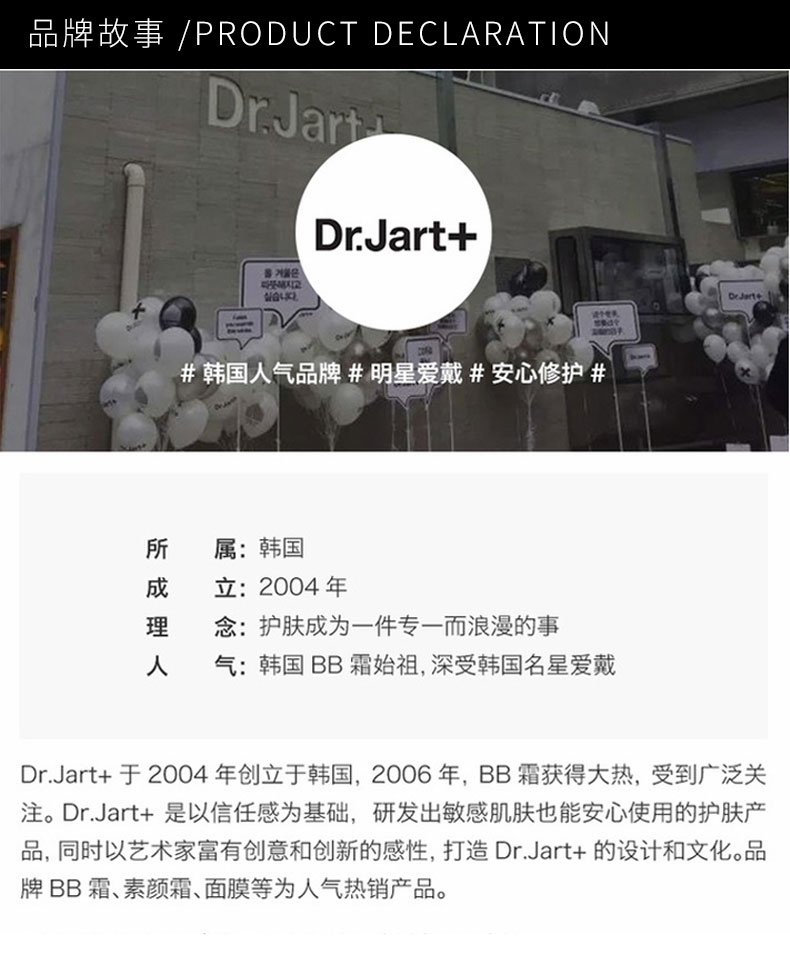 韩国 Dr.Jart+ 蒂佳婷 Cicapair药丸积雪草面膜 5片
