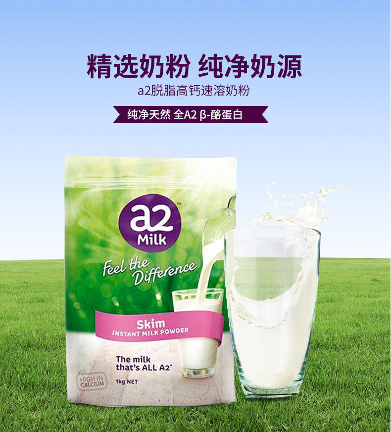澳大利亚 a2 成人奶粉 青少年学生中老年高钙牛奶粉1kg/袋 脱脂 (新包装)