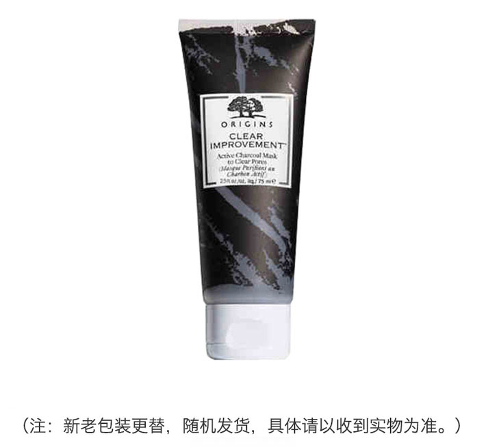 【香港直邮】美国 ORIGINS 悦木之源 活性炭毛孔净透面膜 100ml 去黑头炭瓷膜 新旧包装随机发货