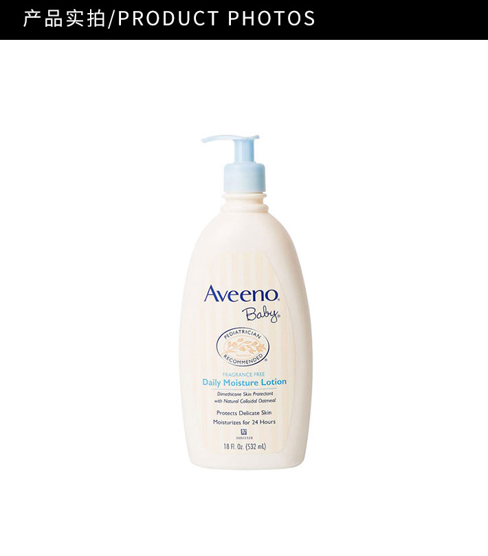 美国 Aveeno 艾维诺 baby燕麦润肤乳 532ml