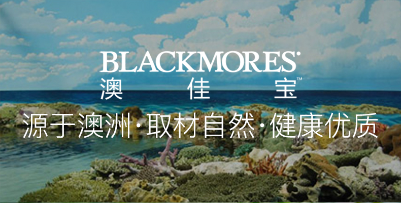 澳洲 Blackmores/澳佳宝 氨基葡萄糖维骨力氨糖软骨素 180片/瓶