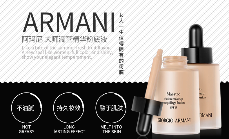 【香港直邮】意大利 Armani/阿玛尼 大师滴管精华粉底液 03#粉调偏白 30ml