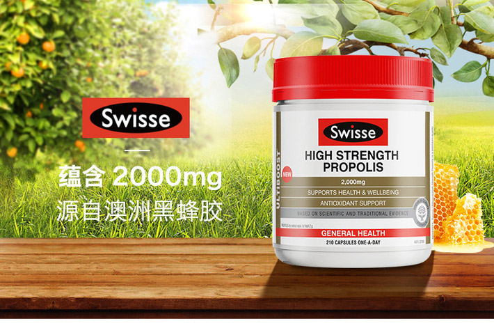 【香港直邮】澳洲 Swisse 蜂胶软胶囊2000mg 210粒